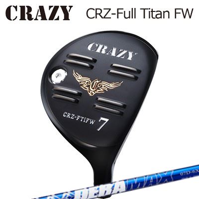 CRZ-Full Titan フェアウェイウッド DeraMax 07 プレミアムシリーズ