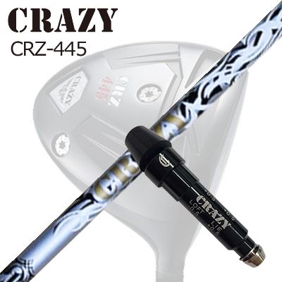 CRZ-445 ドライバー用スリーブ付カスタムシャフト CRAZY Aile