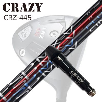 CRZ-445 ドライバー用スリーブ付カスタムシャフトFSP MX-V RED/BLACK/MX-V PLUS/MX-V CINQ