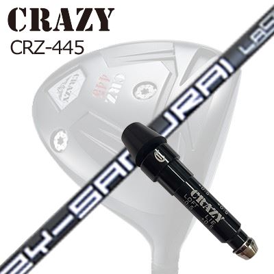 CRZ-445 ドライバー用スリーブ付カスタムシャフトZY-SAMURAI Laser