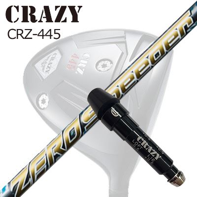 CRZ-445 ドライバー用スリーブ付カスタムシャフト ZERO SPEEDER