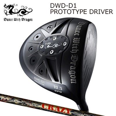 D1 PROTOTYPE DriverLY-300 Dynemite