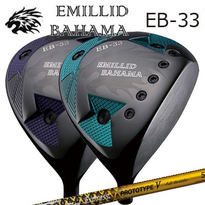 EB-33 DRIVER Fire Express PROTOTYPE V Limited Edition