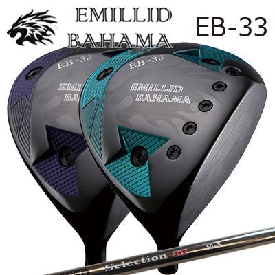 EB-33 DRIVER PROCEED Selection M