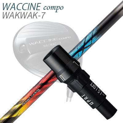 WACCINE COMPO WAKWAK-7ドライバー用スリーブ付カスタムシャフトZERO XROSS DW