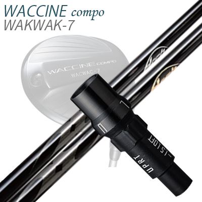WACCINE COMPO WAKWAK-7ドライバー用スリーブ付カスタムシャフト KaMs 16509/KaMs 16609 P