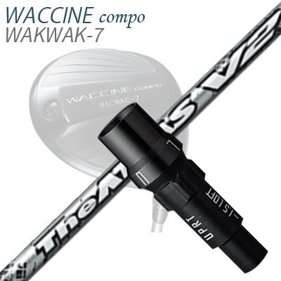 WACCINE COMPO WAKWAK-7ドライバー用スリーブ付カスタムシャフトTHE ATTAS V2