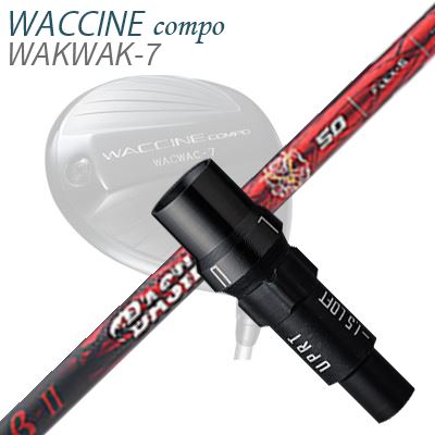 WACCINE COMPO WAKWAK-7ドライバー用スリーブ付カスタムシャフトBASILEUS B2