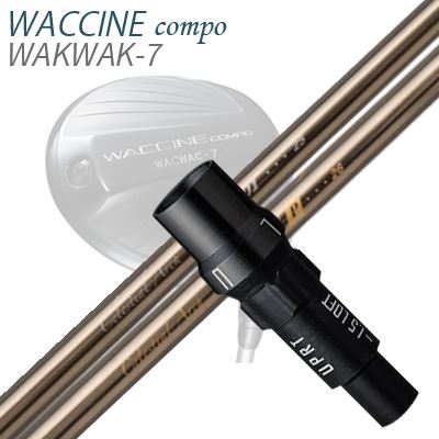 WACCINE COMPO WAKWAK-7ドライバー用スリーブ付カスタムシャフト CA-01/CA-01P