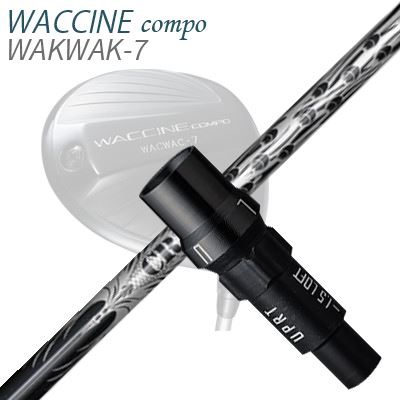 WACCINE COMPO WAKWAK-7ドライバー用スリーブ付カスタムシャフト CRAZY-9 Dia