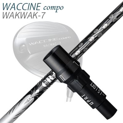WACCINE COMPO WAKWAK-7ドライバー用スリーブ付カスタムシャフトCRAZY-9 Pt