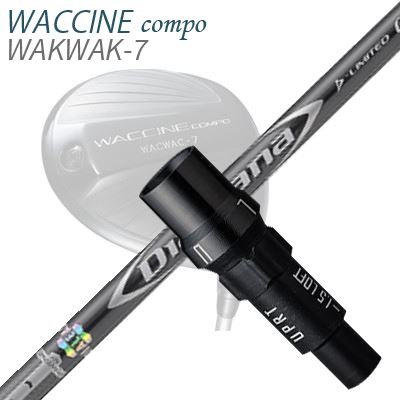 WACCINE COMPO WAKWAK-7ドライバー用スリーブ付カスタムシャフトDIAMANA D-LIMITED