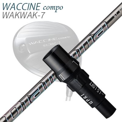 WACCINE COMPO WAKWAK-7ドライバー用スリーブ付カスタムシャフト DIAMANA GT