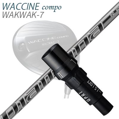 WACCINE COMPO WAKWAK-7ドライバー用スリーブ付カスタムシャフト DIAMANA PD