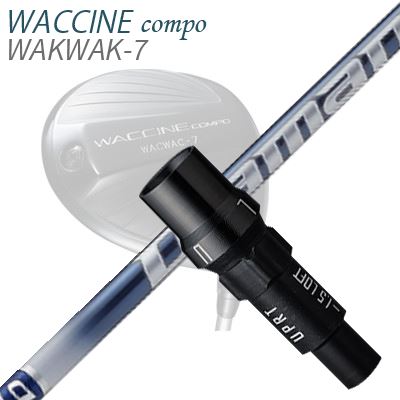 WACCINE COMPO WAKWAK-7ドライバー用スリーブ付カスタムシャフトDIAMANA TB