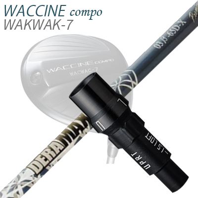 WACCINE COMPO WAKWAK-7ドライバー用スリーブ付カスタムシャフト DeraMax 03β プレミアム シリーズ