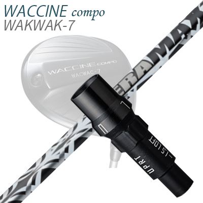 WACCINE COMPO WAKWAK-7ドライバー用スリーブ付カスタムシャフト DeraMax 04 プレミアム シリーズ