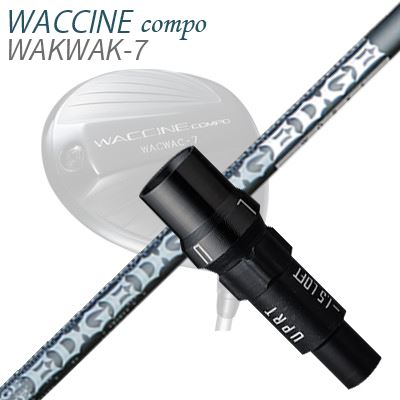 WACCINE COMPO WAKWAK-7ドライバー用スリーブ付カスタムシャフト EG 519-ML
