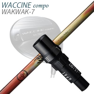 WACCINE COMPO WAKWAK-7ドライバー用スリーブ付カスタムシャフト Chichibu Series