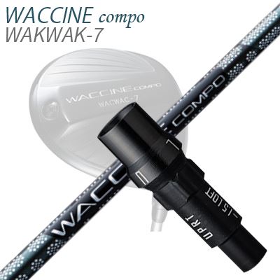 WACCINE COMPO WAKWAK-7ドライバー用スリーブ付カスタムシャフトGR-331 DR