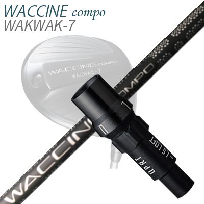 WACCINE COMPO WAKWAK-7ドライバー用スリーブ付カスタムシャフト WACCINE COMPO GR-451 DR