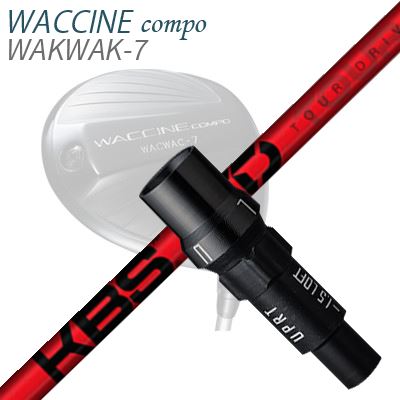 WACCINE COMPO WAKWAK-7ドライバー用スリーブ付カスタムシャフト KBS TD