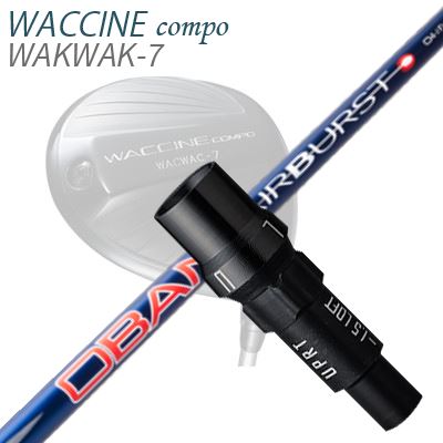 WACCINE COMPO WAKWAK-7ドライバー用スリーブ付カスタムシャフト AirBurst COBALT