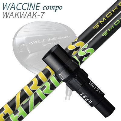 WACCINE COMPO WAKWAK-7ドライバー用スリーブ付カスタムシャフト PROJECT X SMOKE