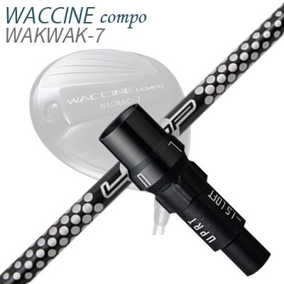 WACCINE COMPO WAKWAK-7ドライバー用スリーブ付カスタムシャフト Loop Prortotype CL