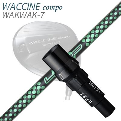 WACCINE COMPO WAKWAK-7ドライバー用スリーブ付カスタムシャフト Loop Prortotype GK