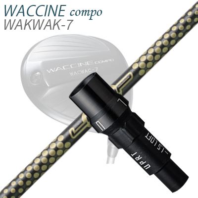 WACCINE COMPO WAKWAK-7ドライバー用スリーブ付カスタムシャフト Loop Prortotype IP