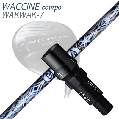 WACCINE COMPO WAKWAK-7ドライバー用スリーブ付カスタムシャフト RD EVO