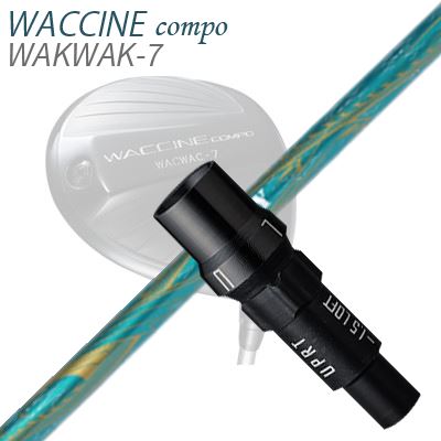 WACCINE COMPO WAKWAK-7ドライバー用スリーブ付カスタムシャフト RD OVE