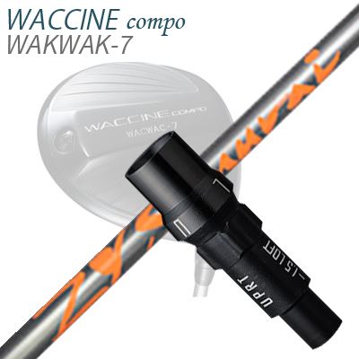 WACCINE COMPO WAKWAK-7ドライバー用スリーブ付カスタムシャフト ZY-SAMURAI