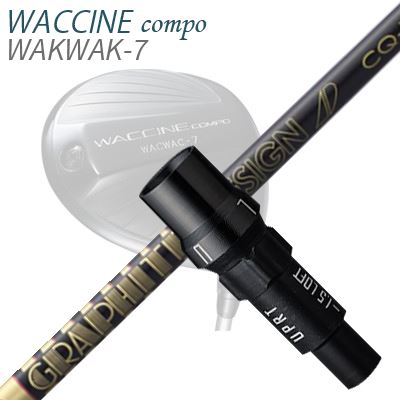 WACCINE COMPO WAKWAK-7ドライバー用スリーブ付カスタムシャフト TOUR AD CQ