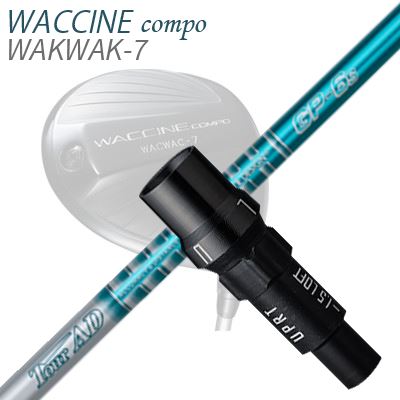 WACCINE COMPO WAKWAK-7ドライバー用スリーブ付カスタムシャフト TOUR AD GP
