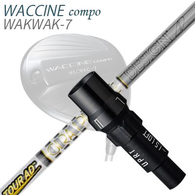 WACCINE COMPO WAKWAK-7ドライバー用スリーブ付カスタムシャフト TOUR AD TP