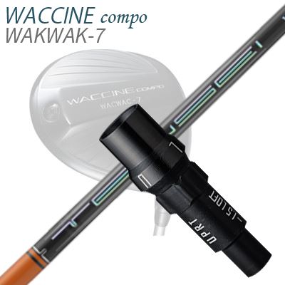 WACCINE COMPO WAKWAK-7ドライバー用スリーブ付カスタムシャフト TENSEI Pro Orange 1K Series