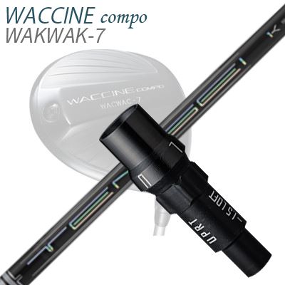 WACCINE COMPO WAKWAK-7ドライバー用スリーブ付カスタムシャフトTENSEI Pro WHITE 1K Series