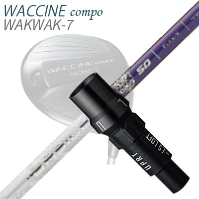 WACCINE COMPO WAKWAK-7ドライバー用スリーブ付カスタムシャフトBASILEUS TriFiamma