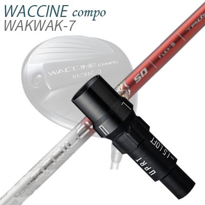 WACCINE COMPO WAKWAK-7ドライバー用スリーブ付カスタムシャフト BASILEUS TriLeggero