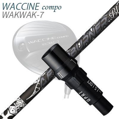 WACCINE COMPO WAKWAK-7ドライバー用スリーブ付カスタムシャフト TRPX After Burner Blackflare
