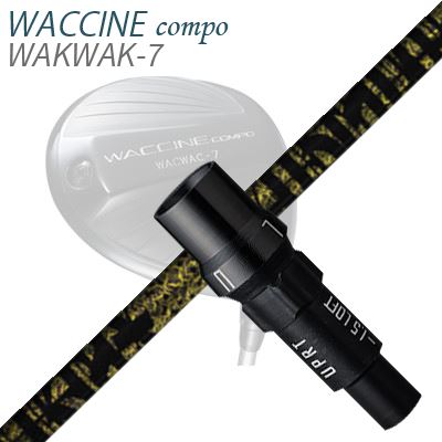 WACCINE COMPO WAKWAK-7ドライバー用スリーブ付カスタムシャフト TRPX Fabulous Ni-Ti