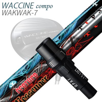 WACCINE COMPO WAKWAK-7ドライバー用スリーブ付カスタムシャフト TRPX T-SERIES