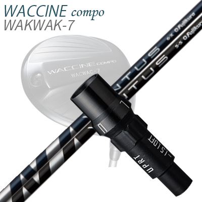 WACCINE COMPO WAKWAK-7ドライバー用スリーブ付カスタムシャフトVENTUS