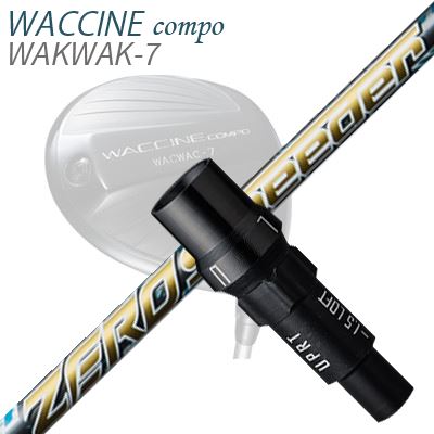 WACCINE COMPO WAKWAK-7ドライバー用スリーブ付カスタムシャフトZERO SPEEDER