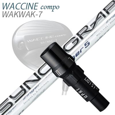 WACCINE COMPO WAKWAK-7ドライバー用スリーブ付カスタムシャフト ZINGER for DRIVER