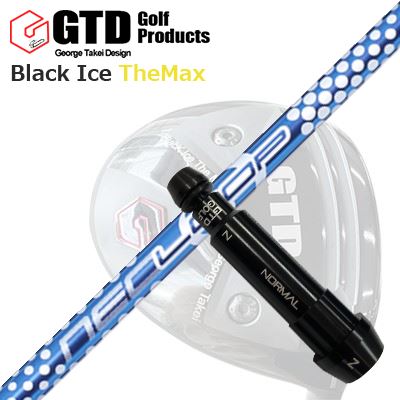 Black Ice The Max ドライバー用スリーブ付シャフトLoop BubbleWeight SE