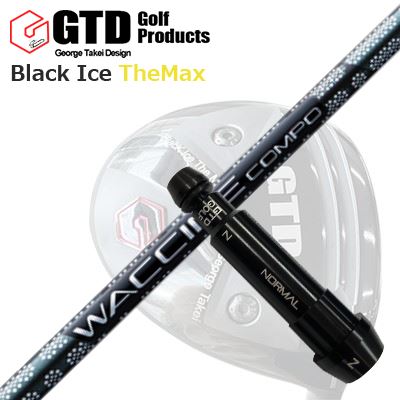 Black Ice The Max ドライバー用スリーブ付シャフトGR-331 DR