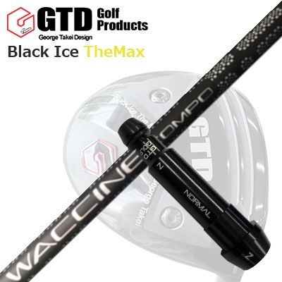 Black Ice The Max ドライバー用スリーブ付シャフトWACCINE COMPO GR-451 DR